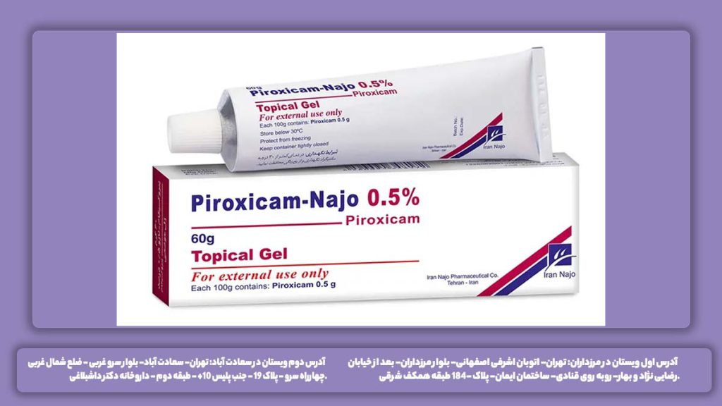 معرفی پماد های مناسب بهترین پماد برای کپسولیت چسبنده شانه کدامند؟