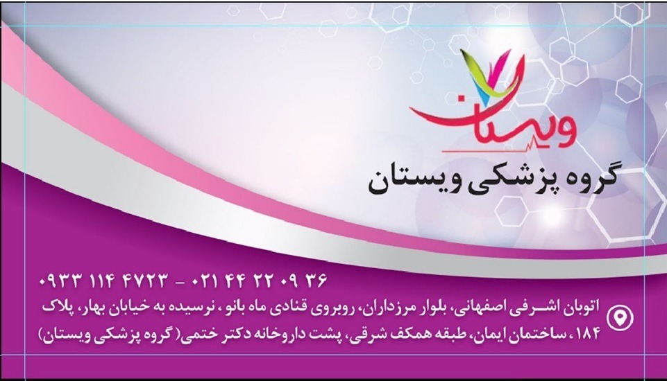 دکتر شبنم رفیع زاده، متخصص مغز و اعصاب