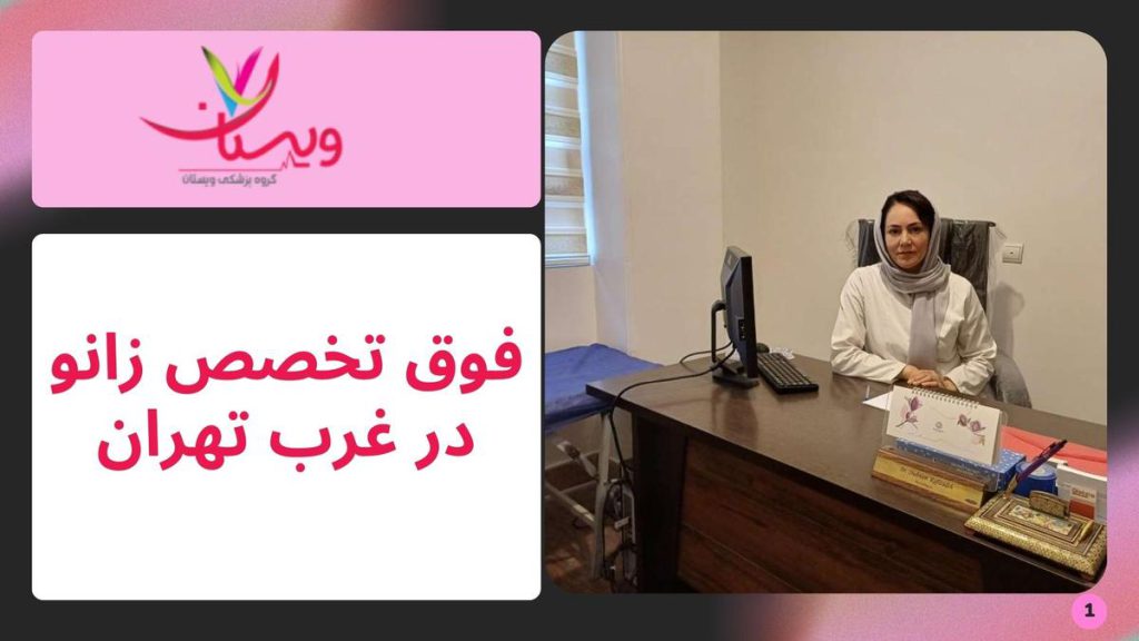 آسیبهای ورزشی زانو