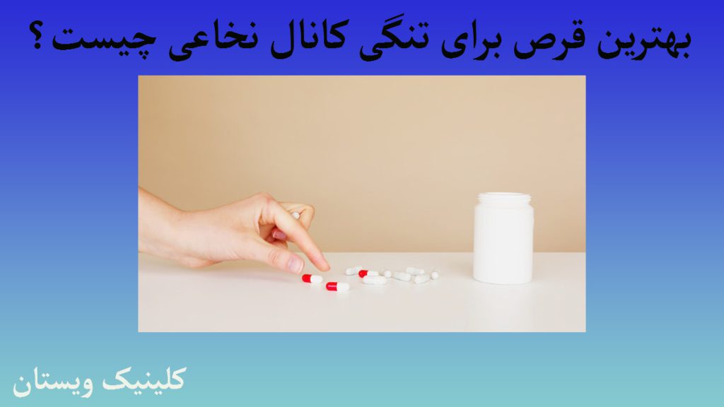 قرص برای تنگی کانال نخاعی یک قوطی قرص-چند قرص و کپسول که بر روی زمین ریخته-دست یک خانم که قصد برداشتن قرص دارد