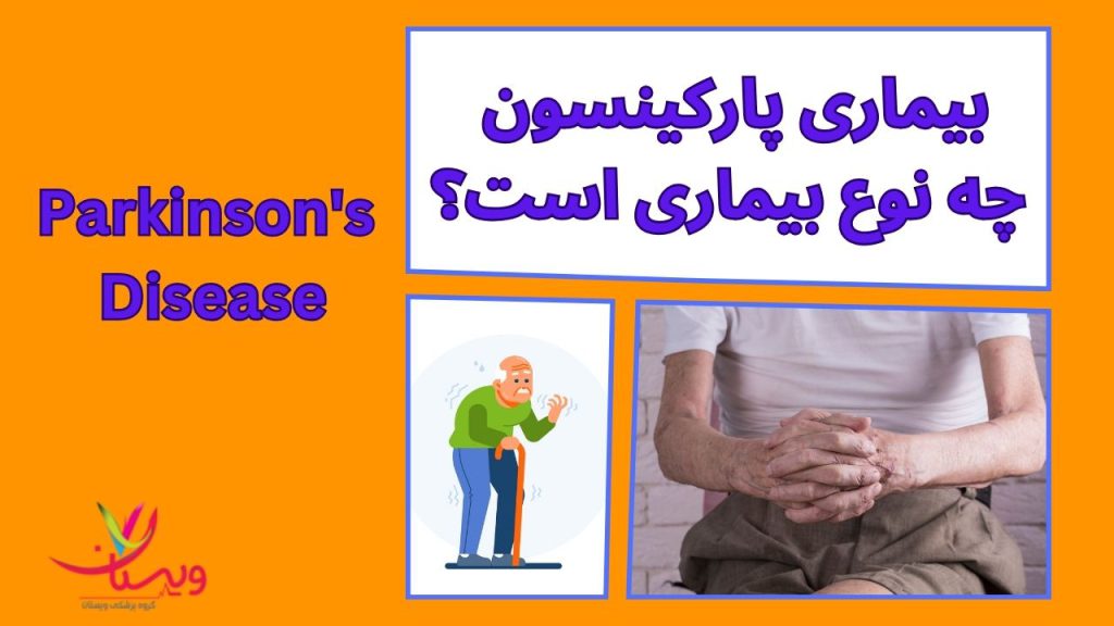 سیستم حرکتی بدن بیماری نورولوژیک