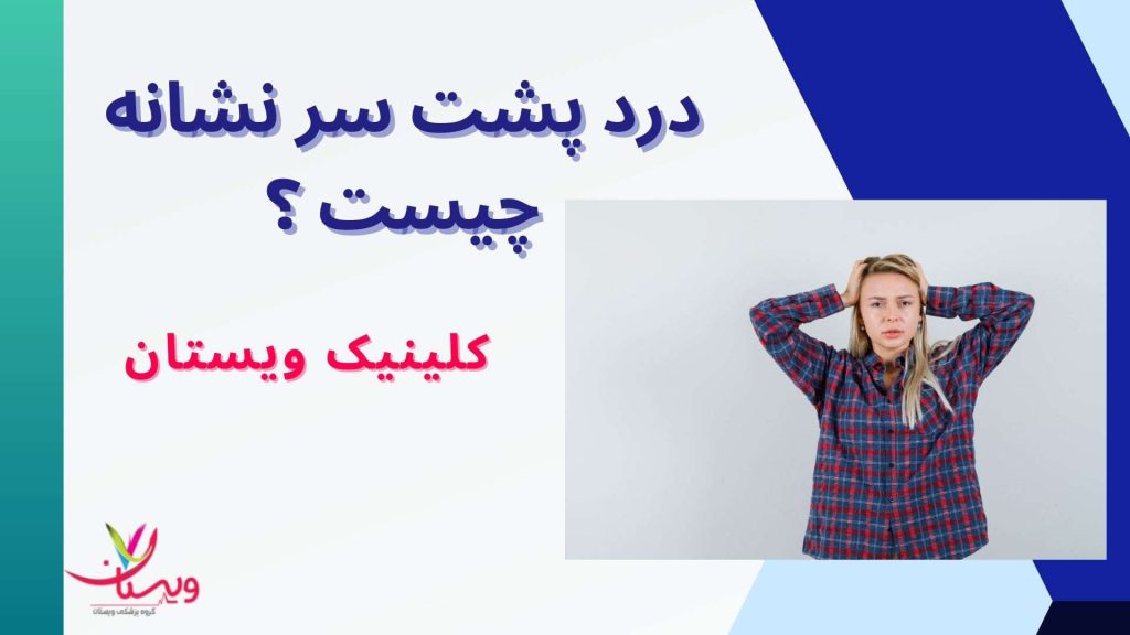 تنگی نفس یا مشکلات تنفسی اختلالات حرکتی یا تعادل