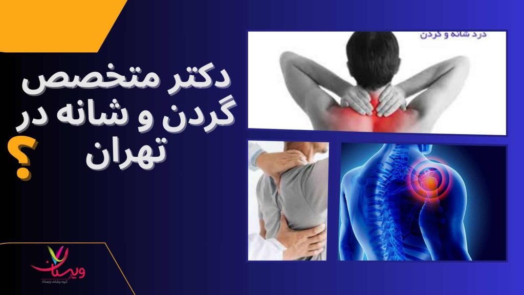 دستاوردهای پزشکی تشنگی عضلانی