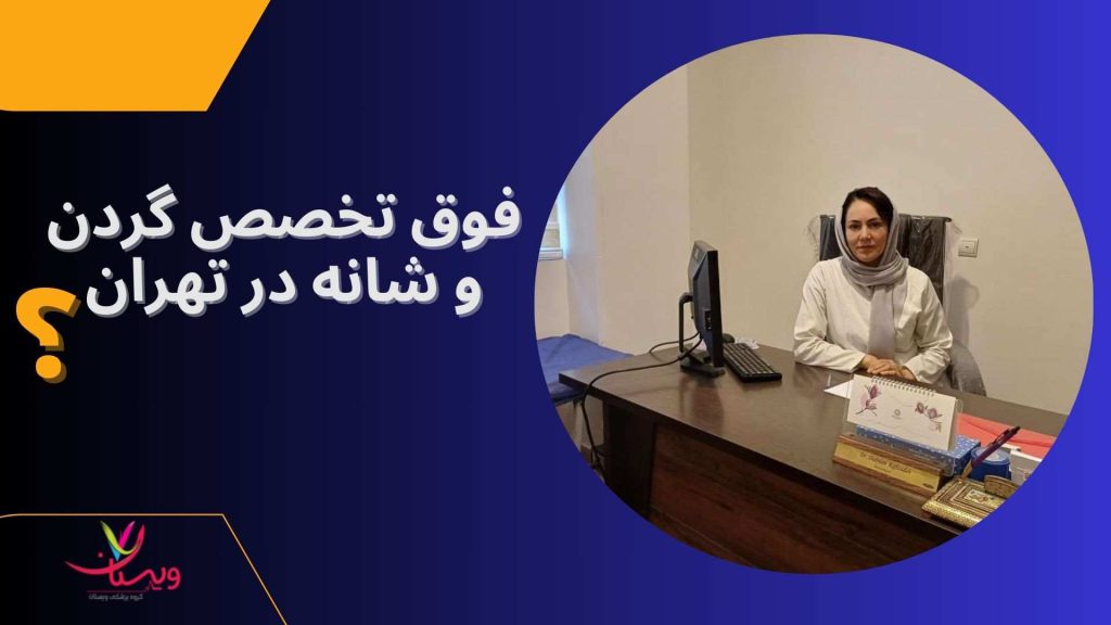 دکتر شهربانو کاظمی