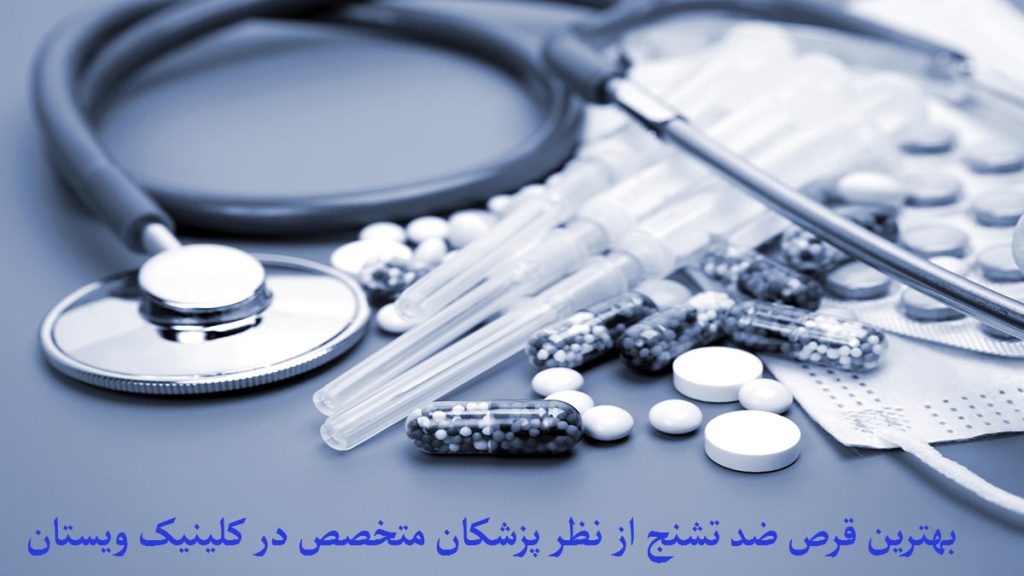 قرص ضد تشنج چند قرص در کنار یک گوشی پزکی روی زمین افتاده اند