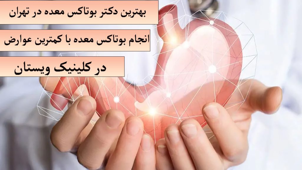 یک تصویر دیجیتالی از معده در دست یک پزشک