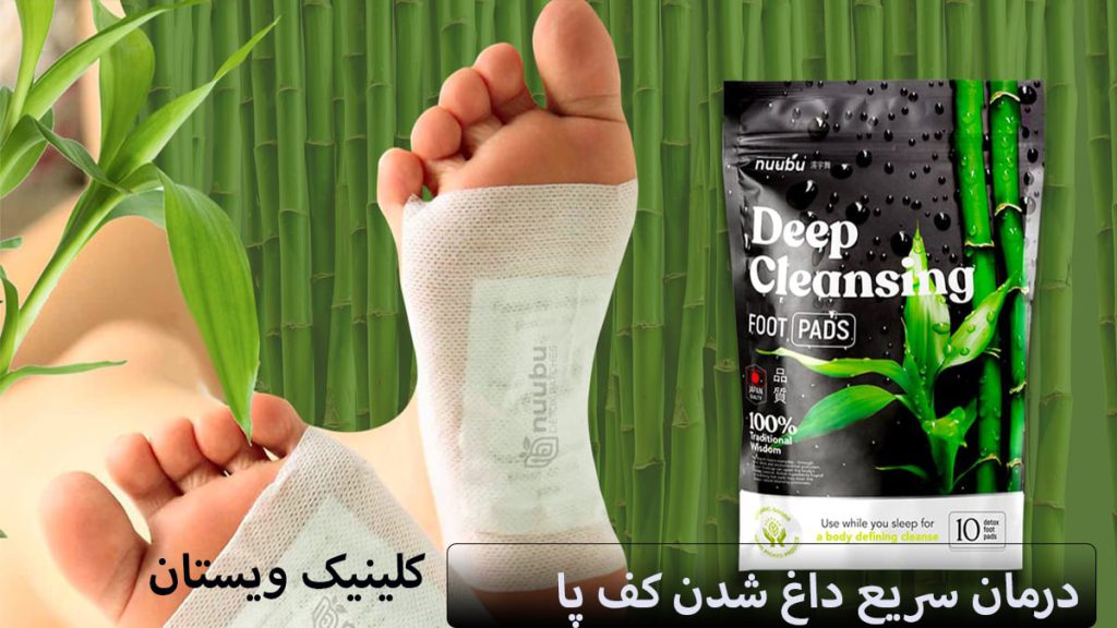 درمان داغ شدن کف پا یک پد که کف پای یک شخص قرار گرفته است