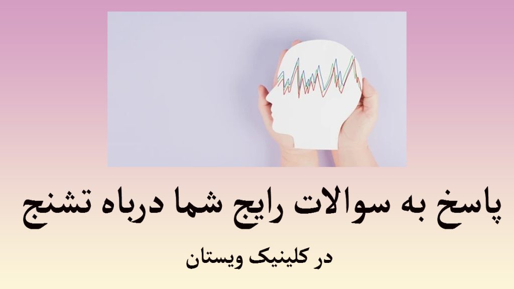 درباره تشنج یک عکس کاغذی از مغز در دست یک فرد با پس زمینه بنفش و سفید