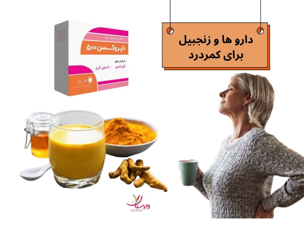 کمردرد عصبی قرص کمر درد عصبی