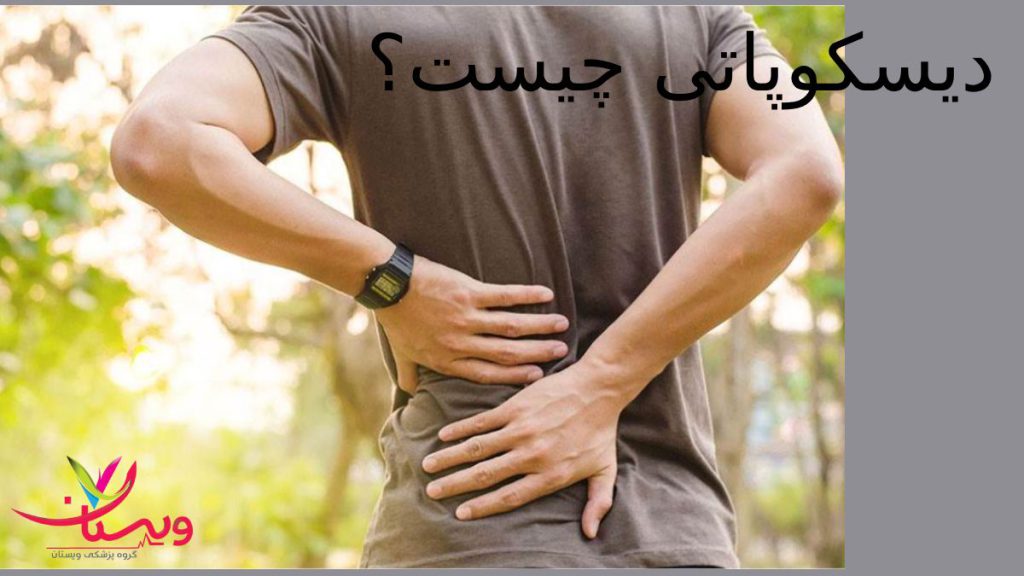 شایعترین بیماریهای مزمن ستون فقرات، اقایی که از درد کمر دست های خودش را روی کمر گذاشته است