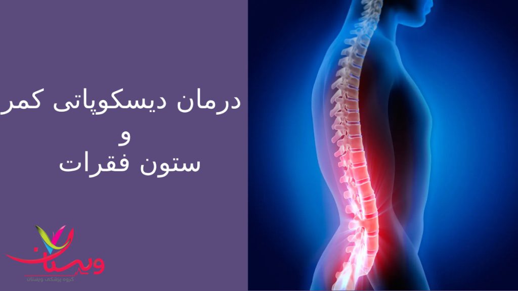 بیماری تخریب دیسک کمری اقایی که دچار مشکل درد ستون فقرات کمری است