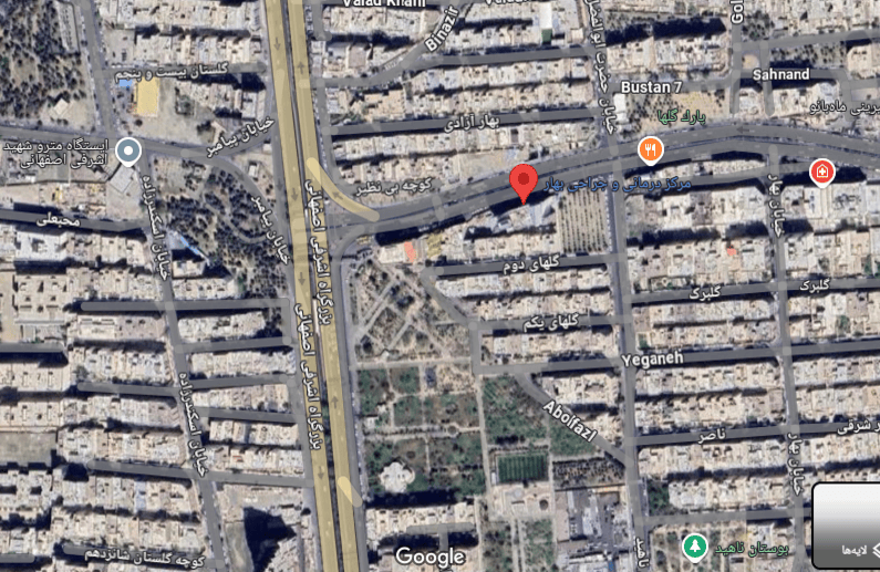 فیزیوتراپی مرکز جراحی بهار