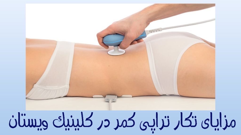 مزایای تکار تراپی یک خانم روی تخت دراز کشیده و پزشک در حال انجام تکار تراپی