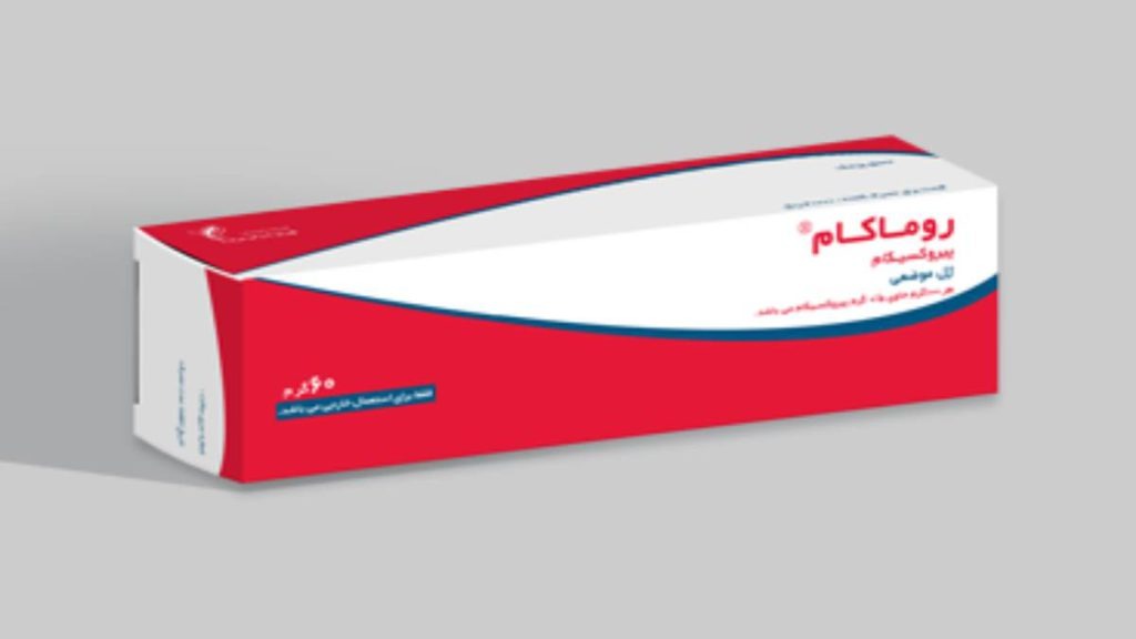 پماد خوب برای تاندونیت پماد برای تاندونیت