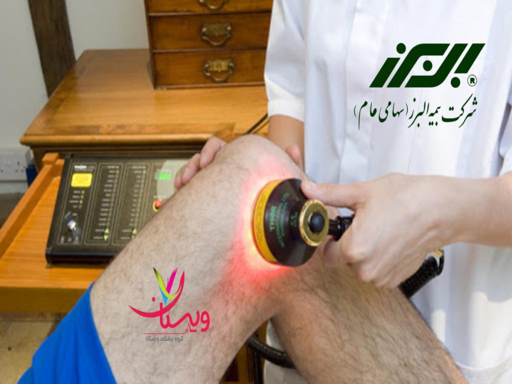 بیمه البرز فیزیوتراپی با بیمه البرز