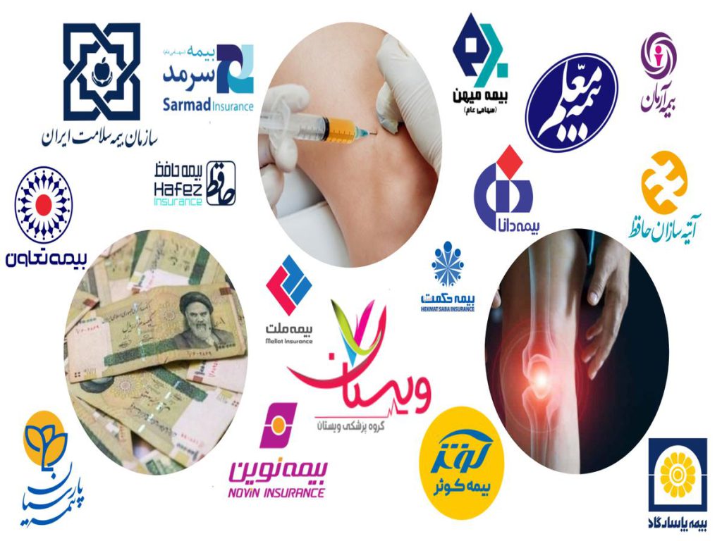 اگزوزوم تراپی زانو هزینه اگزوزوم تراپی زانو با بیمه 1403
