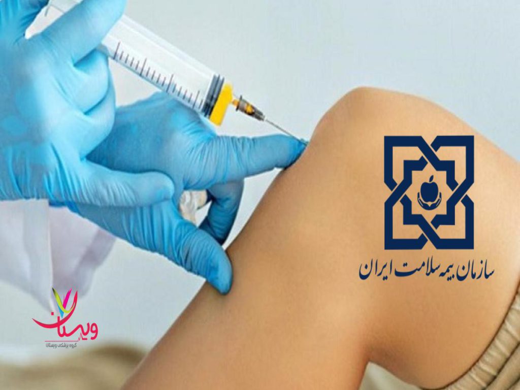 بیمه سلامت هزینه اگزوزوم تراپی زانو بیمه سلامت