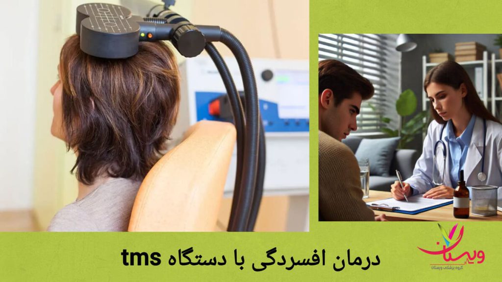 درمان افسردگی با تحریک مغناطیسی مغز انجام آر تی ام اس توسط پزشک، برای فردی که دچار افسردگی شده است