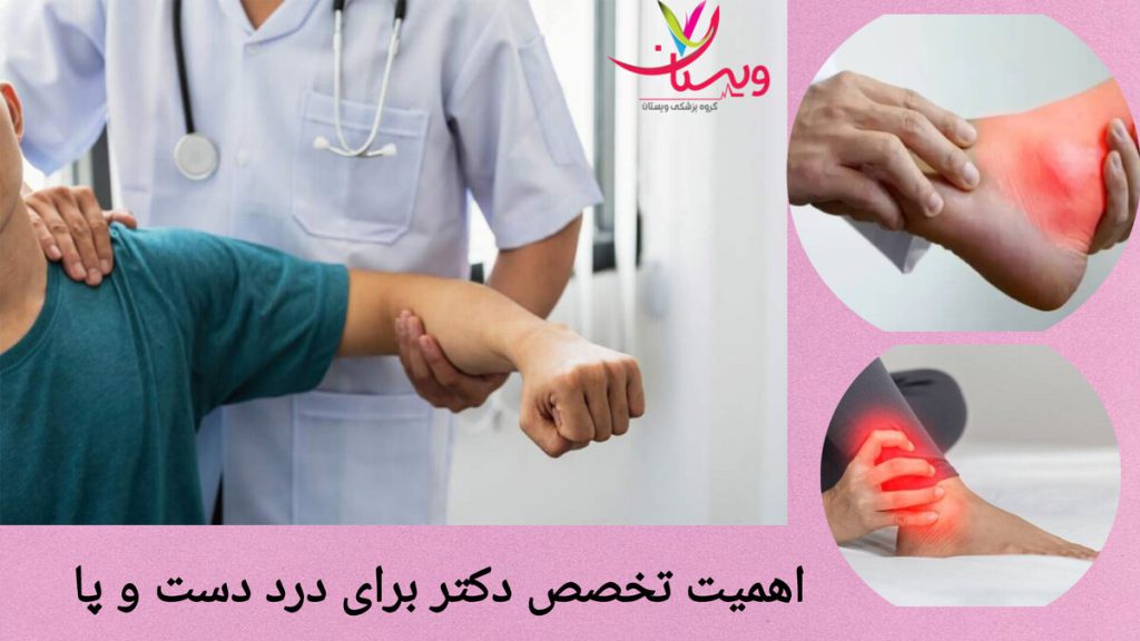 معاینه دست و پای بیمار توسط پزشک پزشک پا و دست بیمار را معاینه می کند.