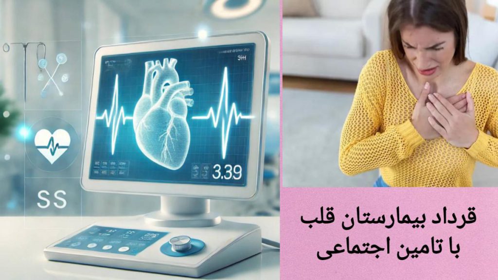 نمایی از دستگاه های مجهز در بیمارستان قلب و خانمی که دچار درد قلب شده است. خانمی که دچار درد قلب شده و نمایی از دستگاه های مجهز در بیمارستان قلب