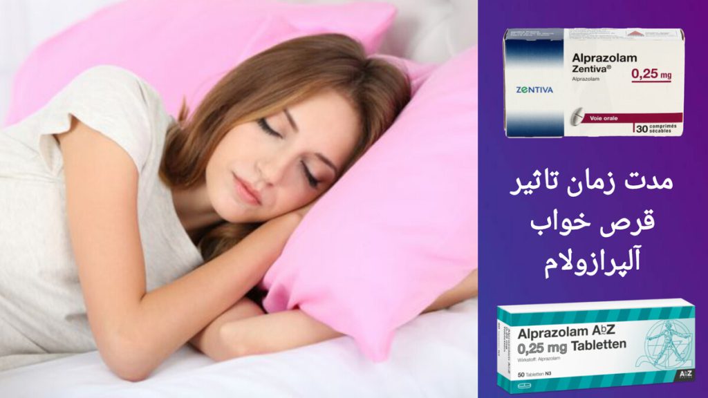 خواب عمیق به دلیل مصرف قرص آلپرازولام خانمی به دلیل خوردن قرص آلپرازولام به خواب عمیق فرو رفته است.