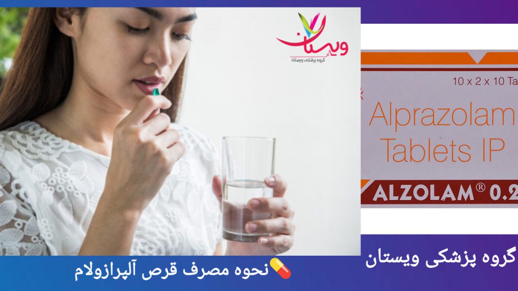 خوردن قرص آلپرازولام توسط یک خانم جوان خانم جوان در حال خوردن قرص آلپرازولام