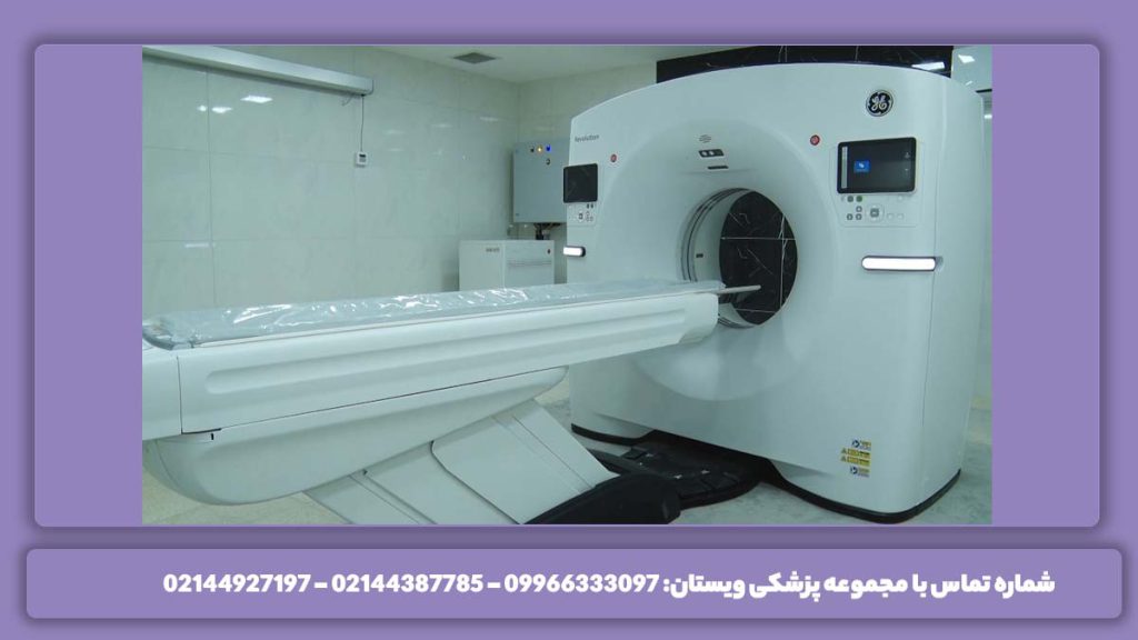 تعرفه دولتی تصویر برداری هزینه سی تی اسکن در بیمارستانهای دولتی