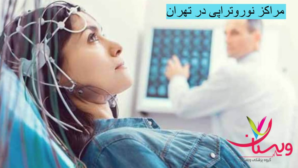 یک خانم تحت درمان نوروتراپی