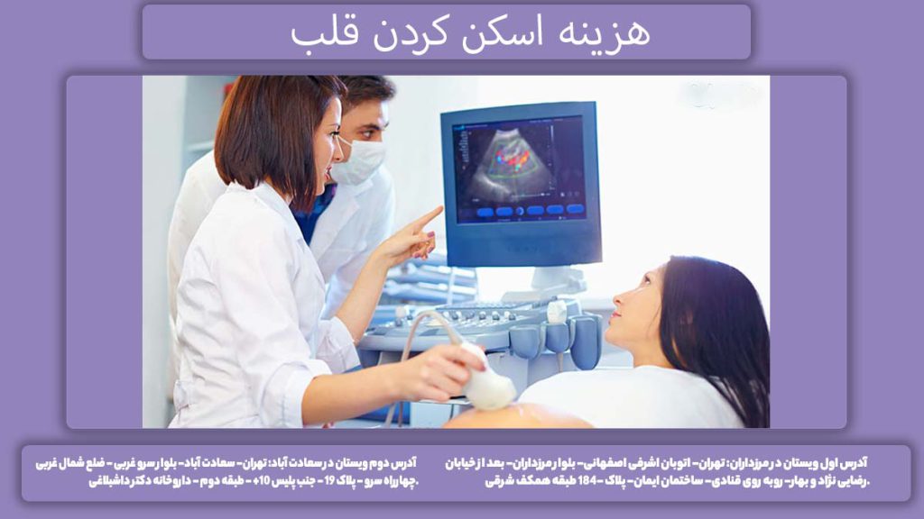 تعرفه سونوگرافی 1404 قیمت اکوی قلب جنین