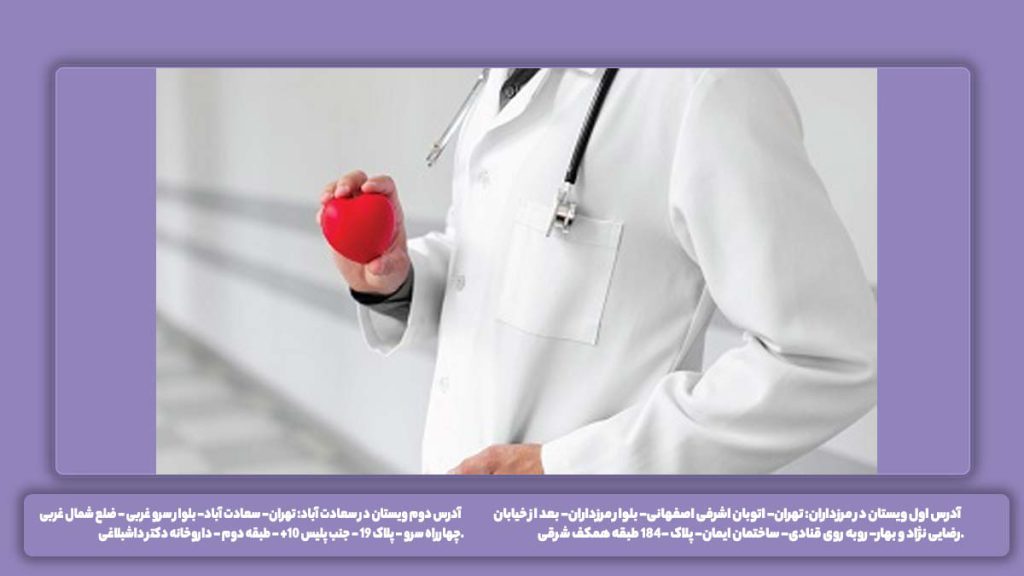 دکترهای فوق تخصص در تهران فوق تخصص اینترونشنال کاردیولوژی