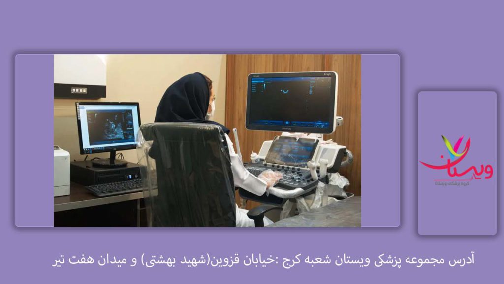 مرکز تست تراکم استخوان لیست مرکز تست تراکم استخوان کرج