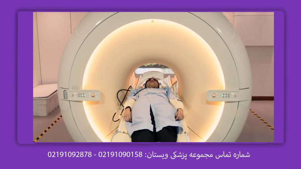 مراکر ام ار ای کرج ام آر آی با بیمه تکمیلی آتیه سازان کرج