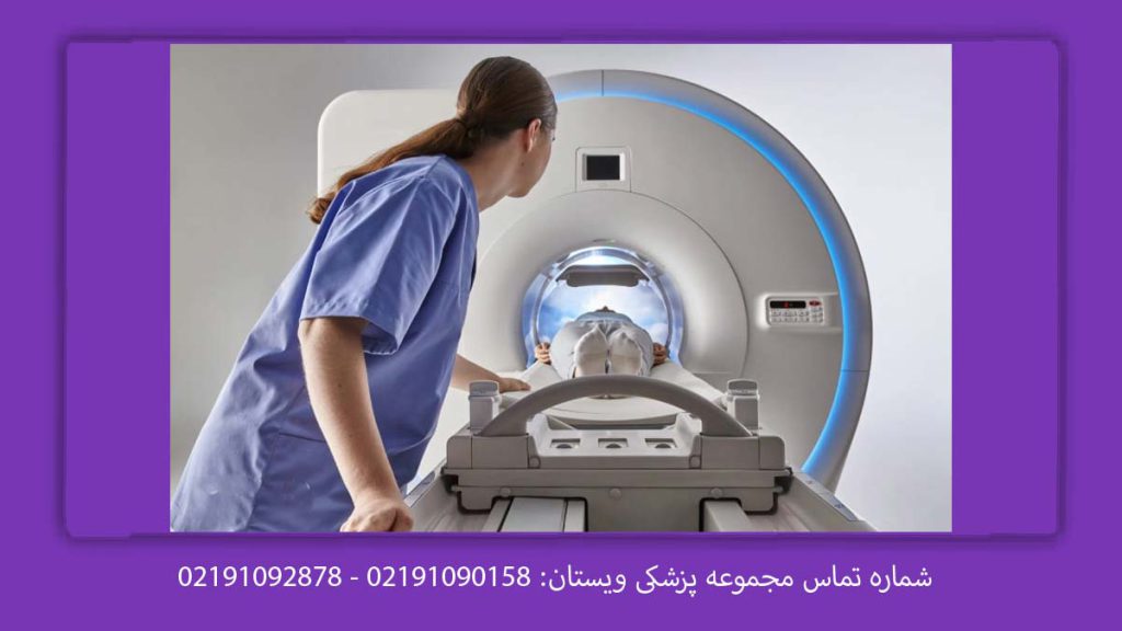 ام آر آی با بیمه تکمیلی آتیه سازان مراکز ام آر آی با بیمه تکمیلی آتیه سازان تهران