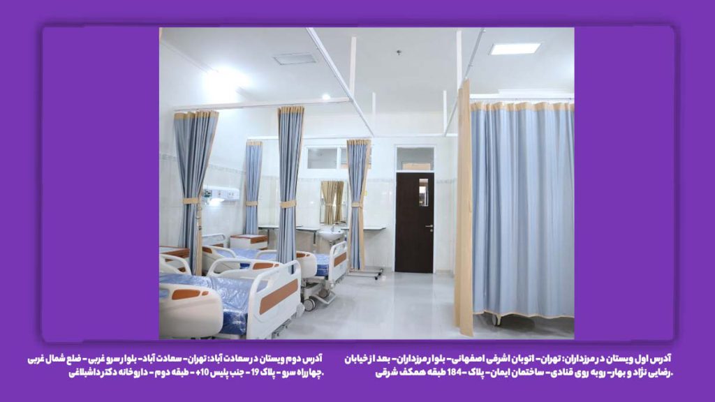 مراکز تصویربرداری طرف قرارداد بیمه آتیه سازان حافظ تهران