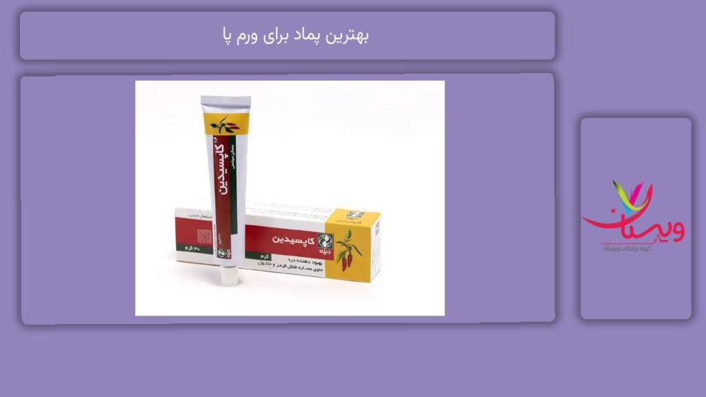 نحوه استفاده صحیح از پمادها 9 تا از بهترین پماد برای ورم پا