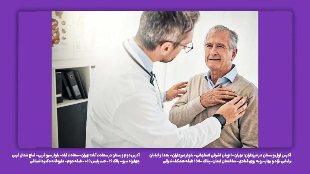 دکتر قلب طرف بیمه نیروهای مسلح متخصص قلب و عروق در تهران