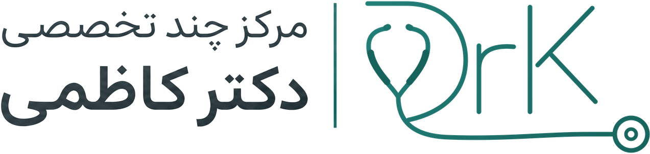 مرکز چند تخصصی دکتر کاظمی